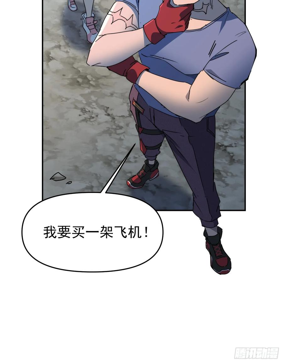 《全民逃荒，我的物品能升级》第16话 旱魃 第35页