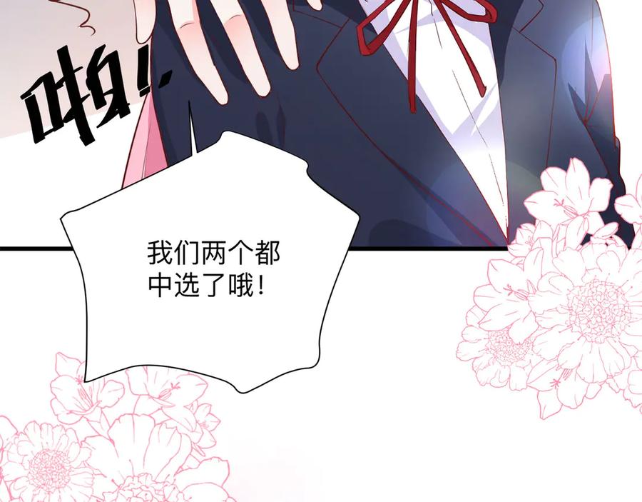 《桃色绯闻》第17话 第38页