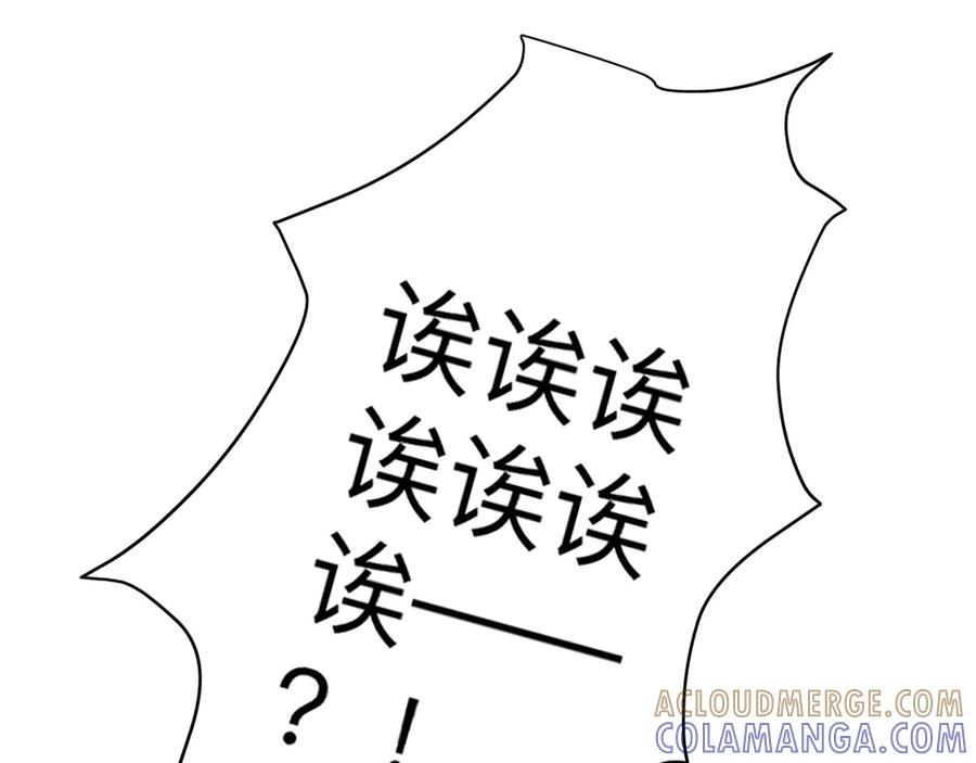 《桃色绯闻》第17话 第7页