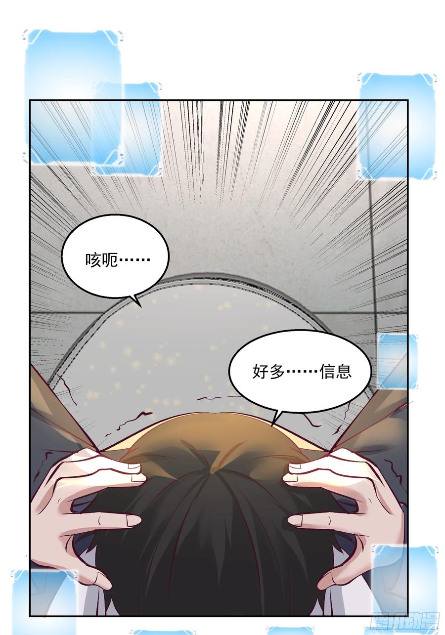 最初进化 降临新世界 第8页