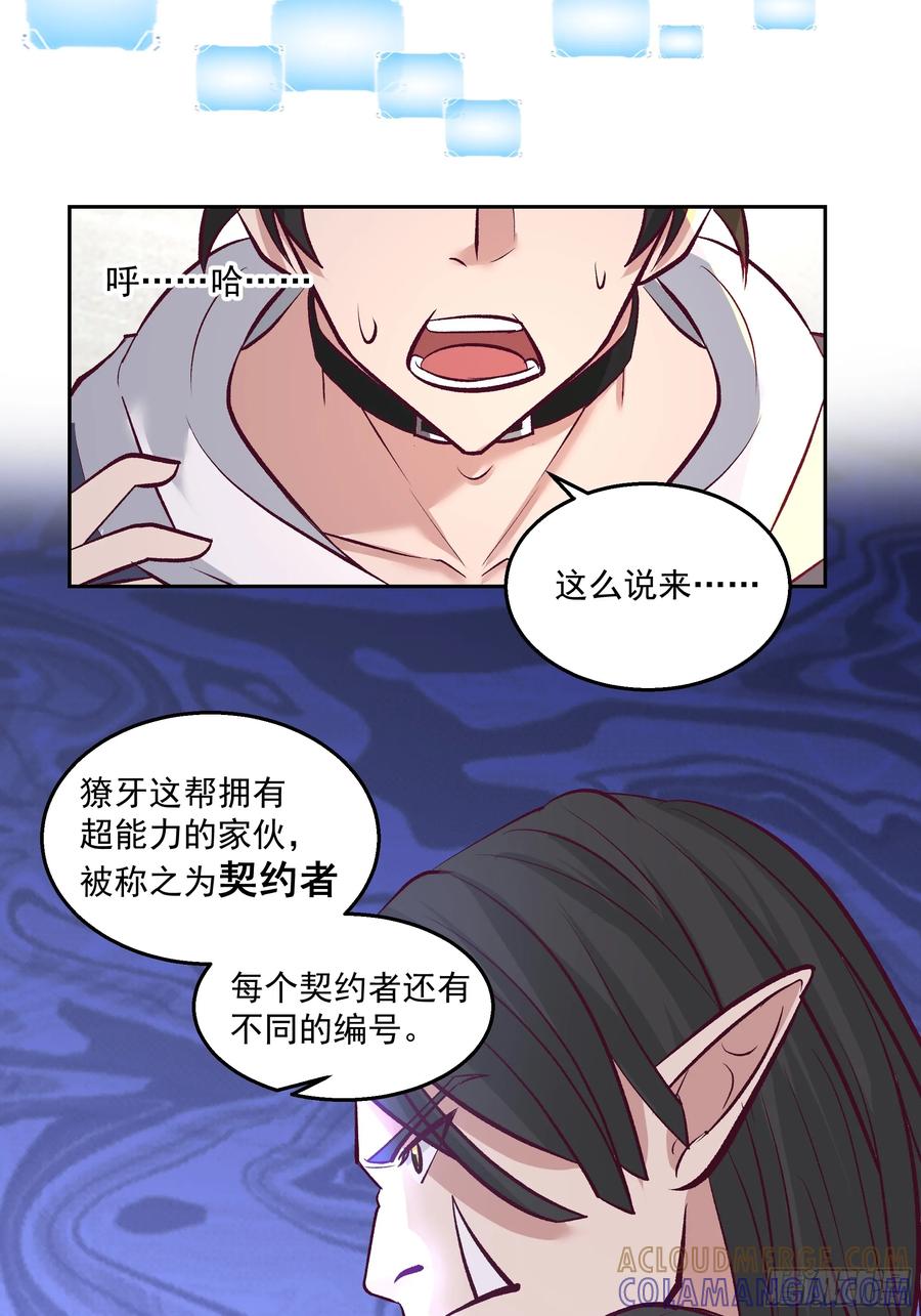 最初进化 降临新世界 第9页