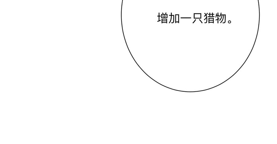 《桃色绯闻》第17话 第21页