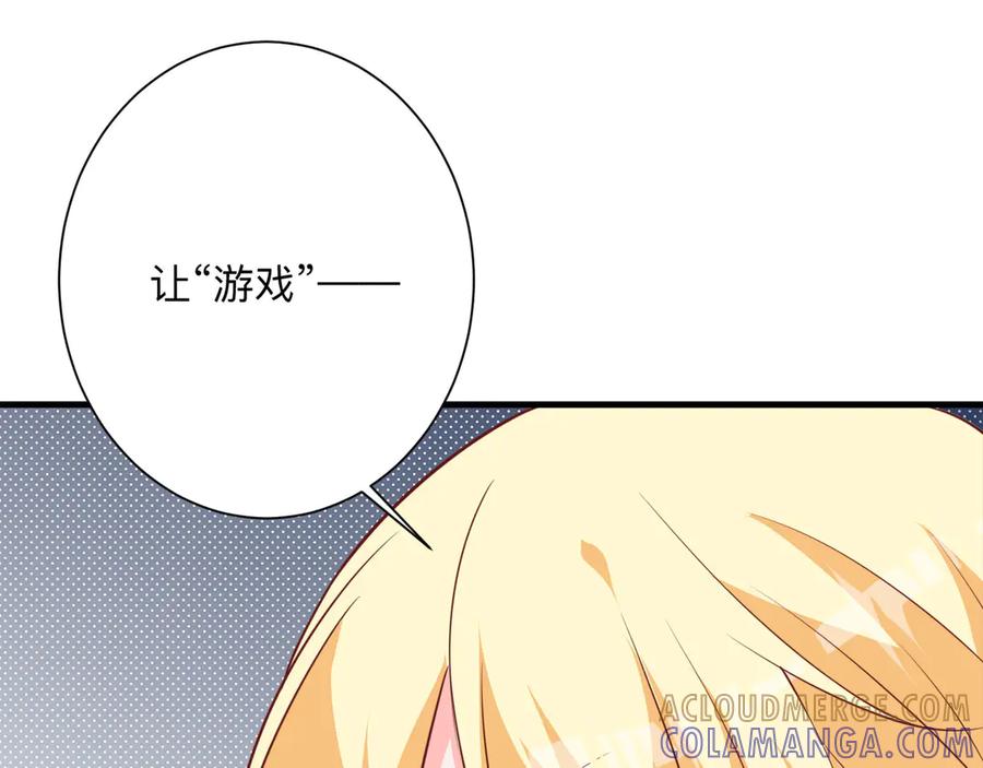 《桃色绯闻》第17话 第22页