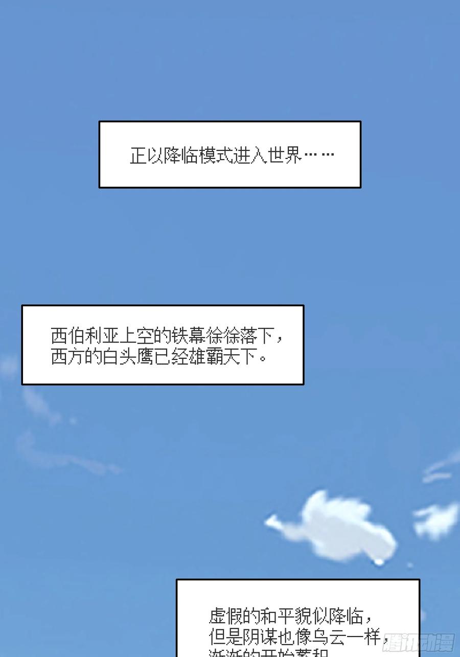 最初进化 降临新世界 第2页