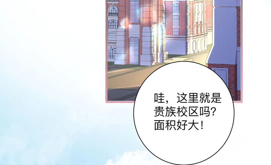 《桃色绯闻》第17话 第59页