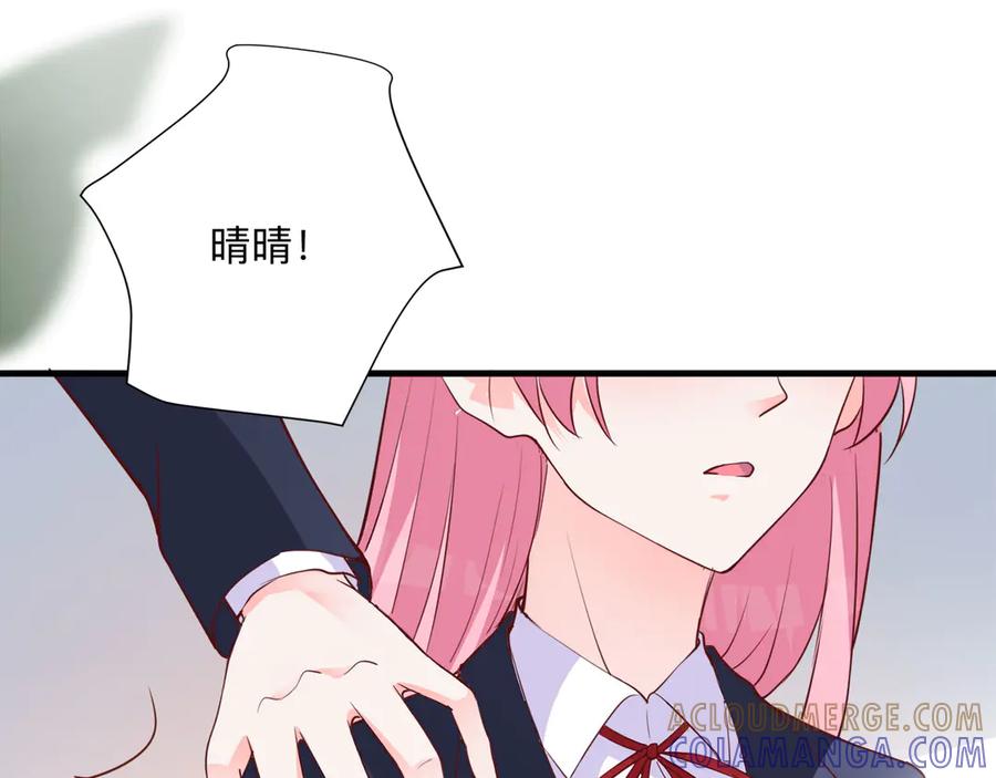 《桃色绯闻》第17话 第37页