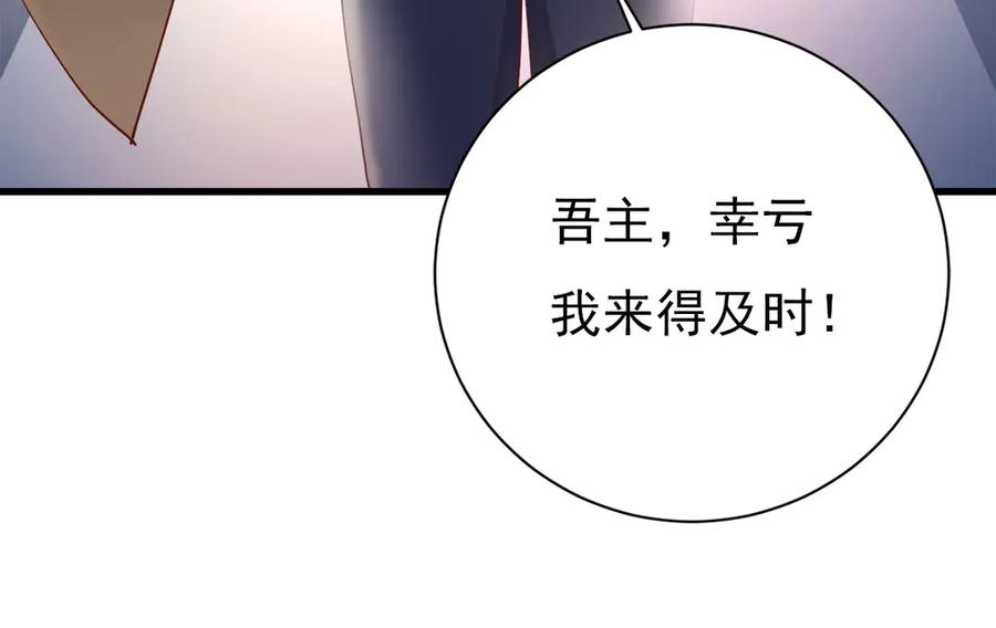 《高冷阴沉男的隐藏温柔》第17话 第29页