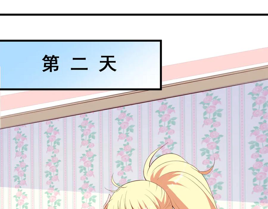 《高冷阴沉男的隐藏温柔》第17话 第48页