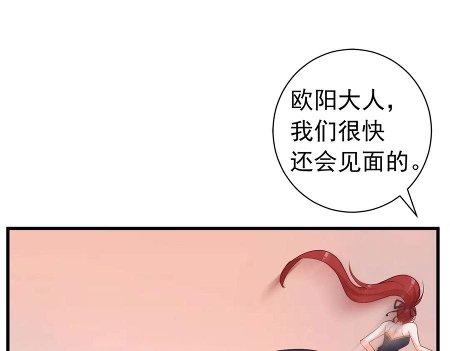 《高冷阴沉男的隐藏温柔》第17话 第39页
