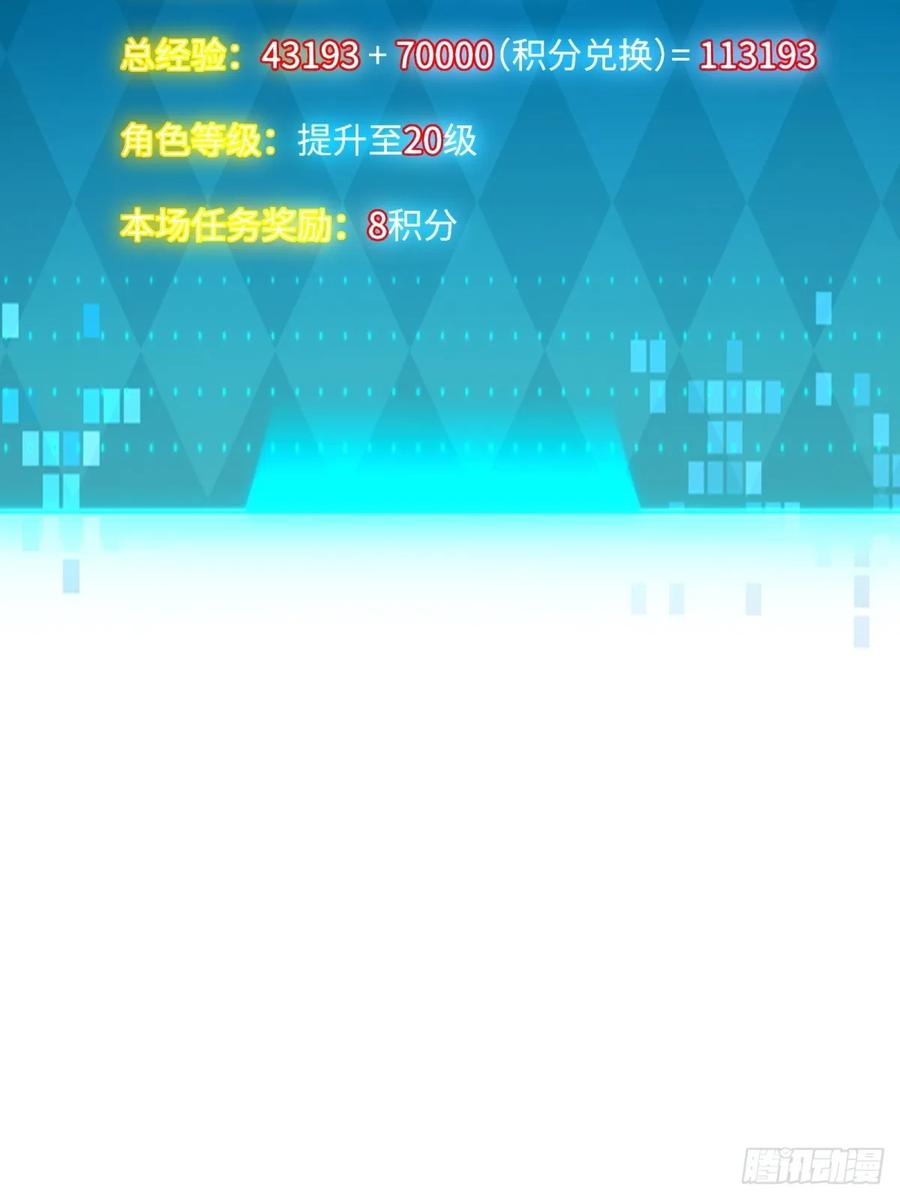 《未来都市S之觉醒了完美气运》第16话 爆破 第5页