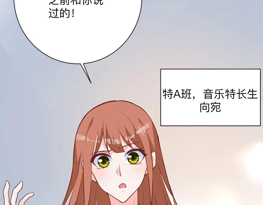 《桃色绯闻》第17话 第42页