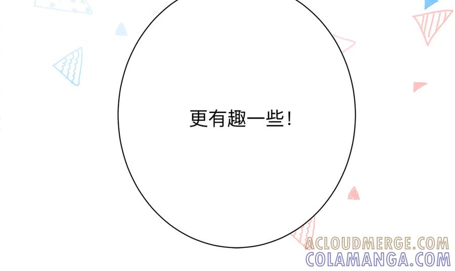 《桃色绯闻》第17话 第25页
