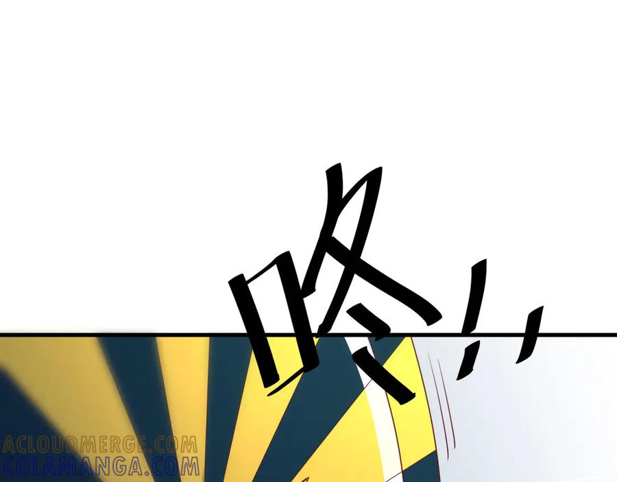 《桃色绯闻》第17话 第19页