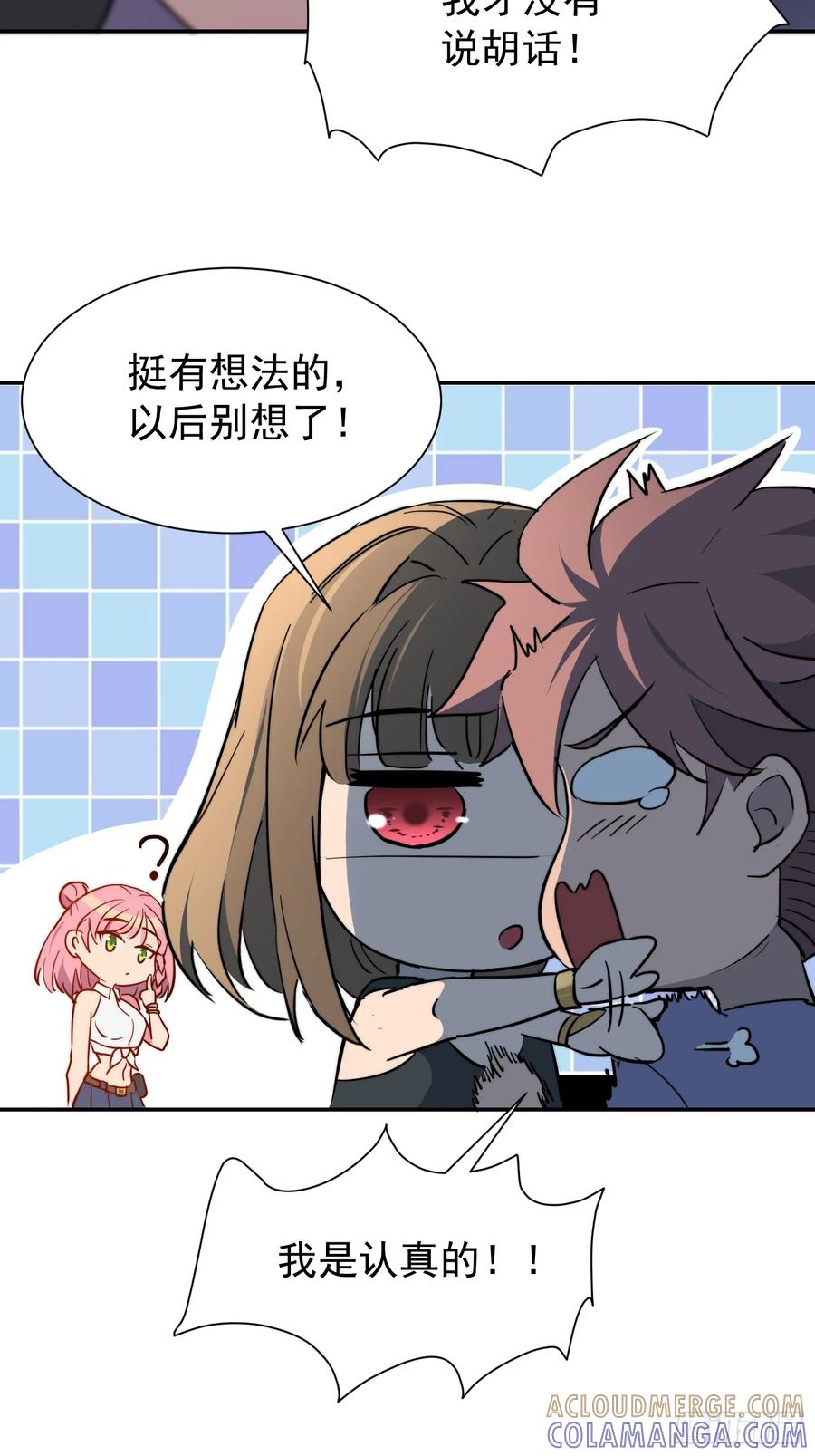 《全民逃荒，我的物品能升级》第16话 旱魃 第40页