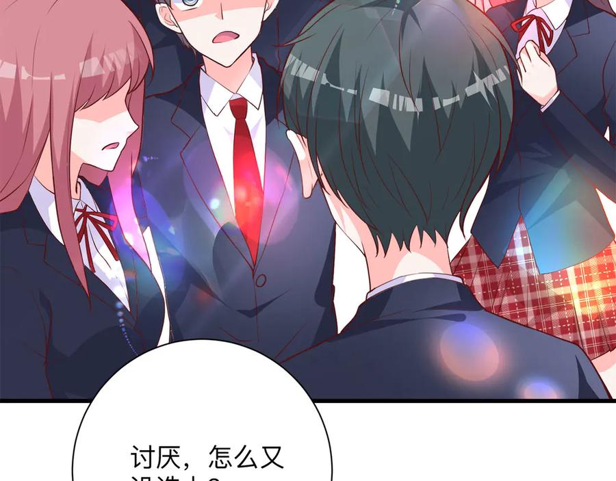 《桃色绯闻》第17话 第30页
