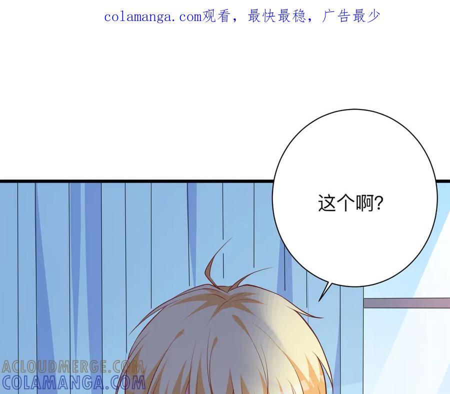 《桃色绯闻》第17话 第1页