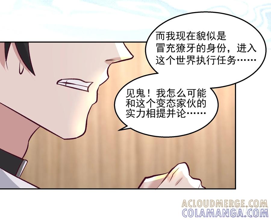 最初进化 降临新世界 第11页