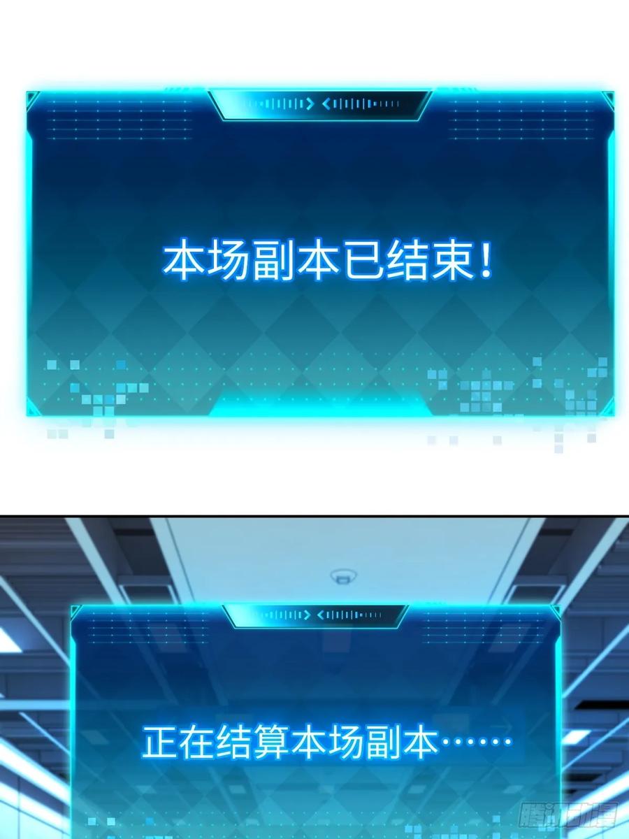 《未来都市S之觉醒了完美气运》第16话 爆破 第2页