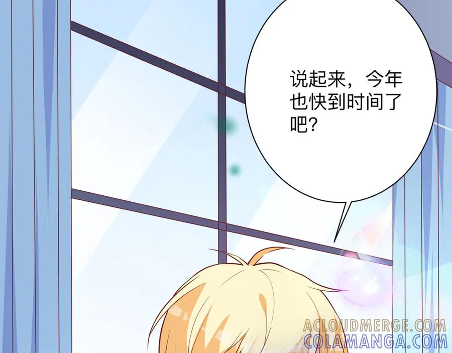 《桃色绯闻》第17话 第10页