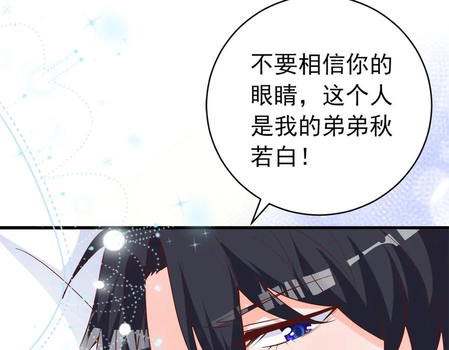 《高冷阴沉男的隐藏温柔》第17话 第59页