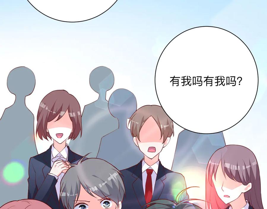 《桃色绯闻》第17话 第29页