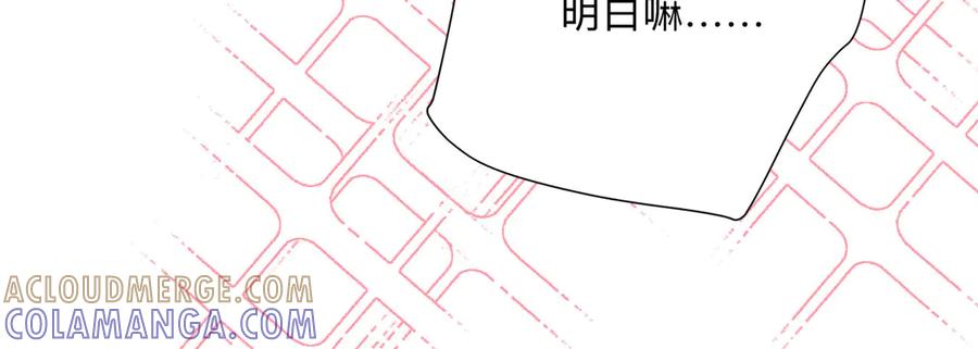 《桃色绯闻》第17话 第55页