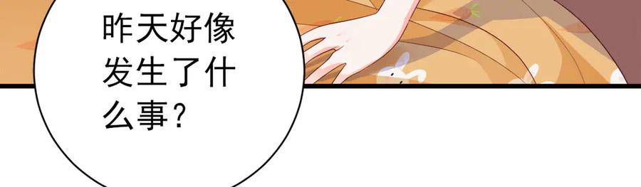 《高冷阴沉男的隐藏温柔》第17话 第50页