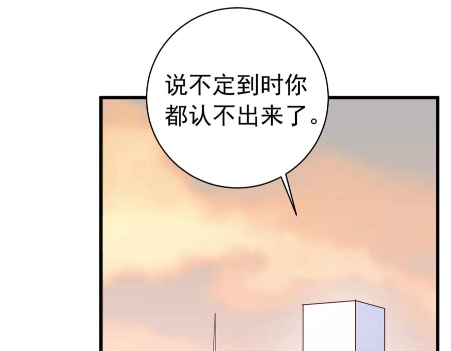 《高冷阴沉男的隐藏温柔》第17话 第42页