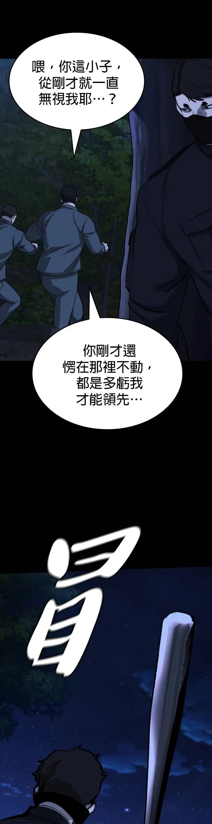 《梵塔黑色要员》第18话 第18页