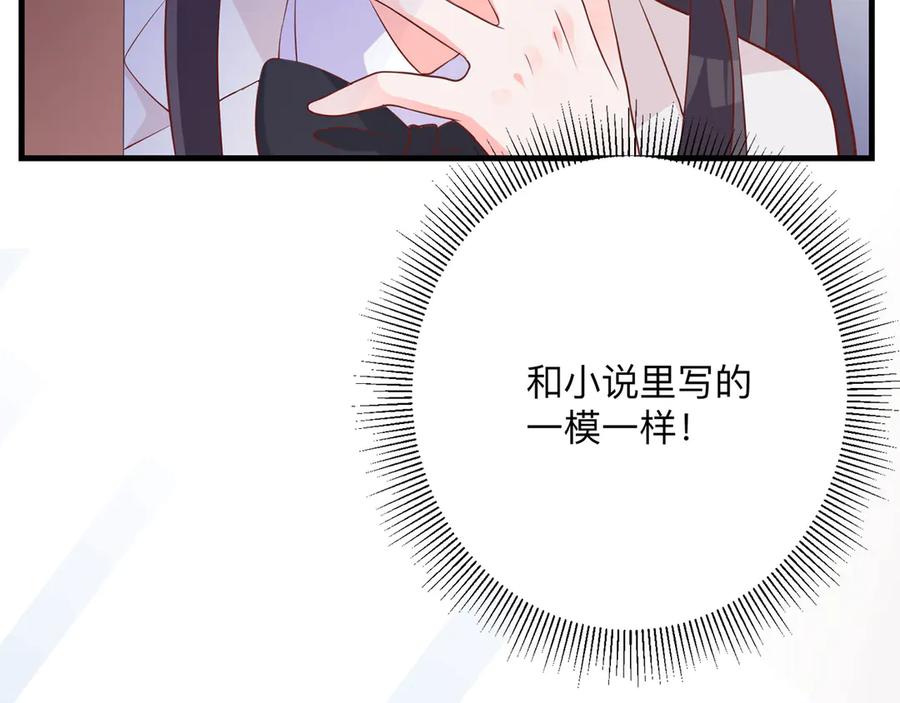 《桃色绯闻》第18话 第15页
