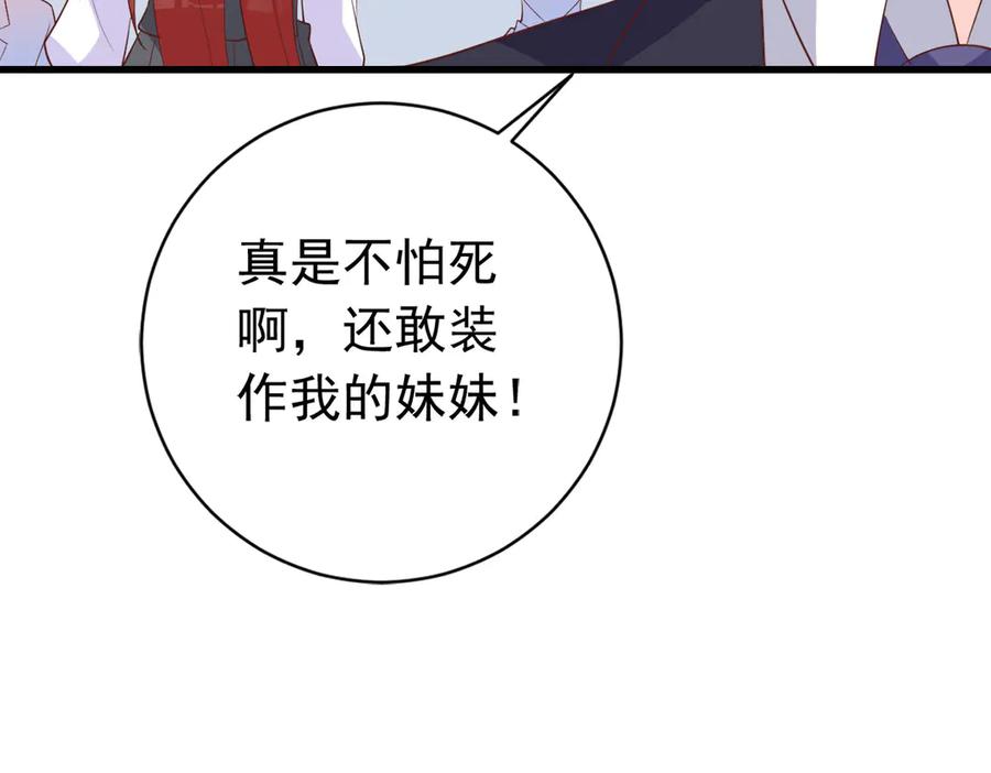 《高冷阴沉男的隐藏温柔》第18话 第35页