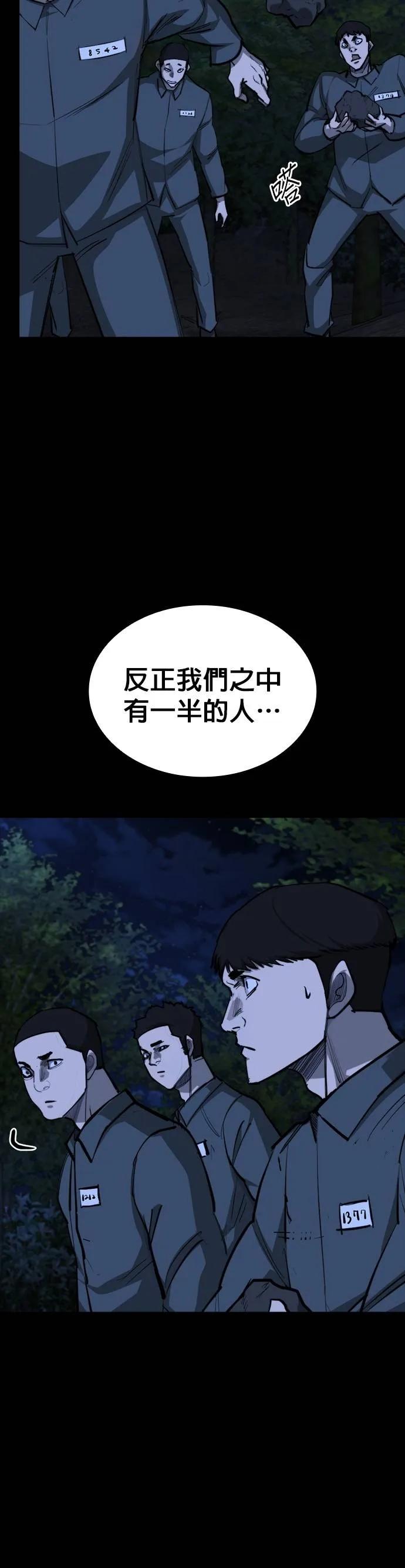 《梵塔黑色要员》第18话 第14页