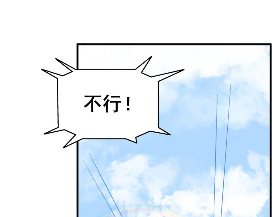 《高冷阴沉男的隐藏温柔》第18话 第14页