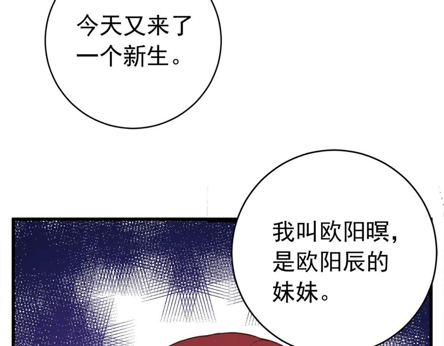 《高冷阴沉男的隐藏温柔》第18话 第27页
