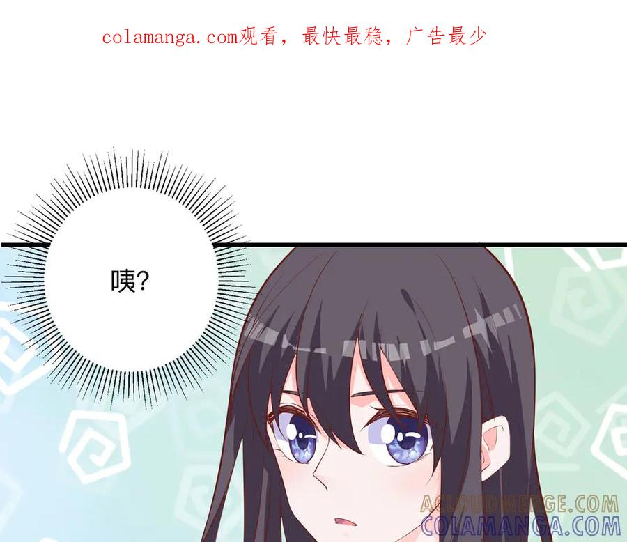 《桃色绯闻》第18话 第1页
