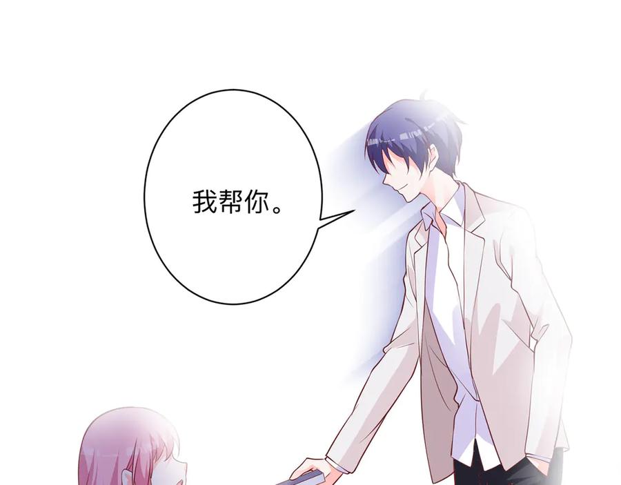《桃色绯闻》第18话 第65页