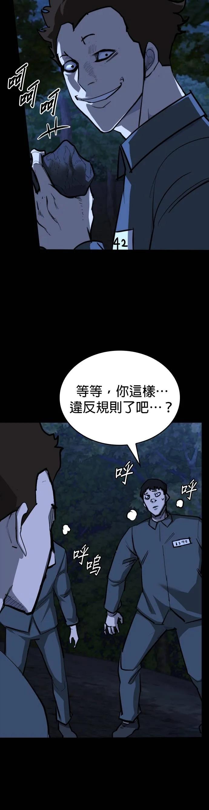 《梵塔黑色要员》第18话 第12页