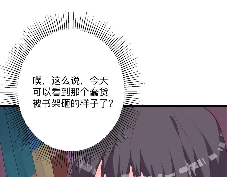 《桃色绯闻》第18话 第48页