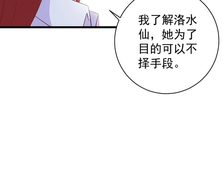 《高冷阴沉男的隐藏温柔》第18话 第72页