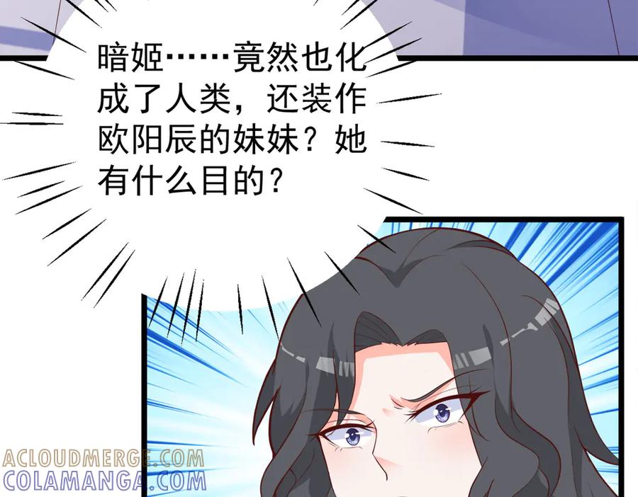 《高冷阴沉男的隐藏温柔》第18话 第40页