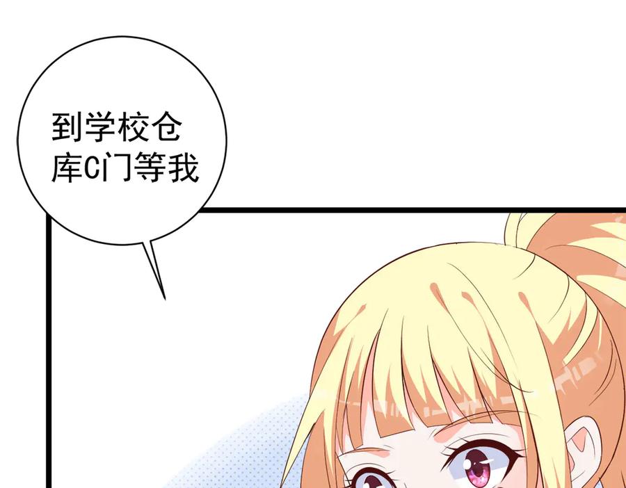 《高冷阴沉男的隐藏温柔》第18话 第44页