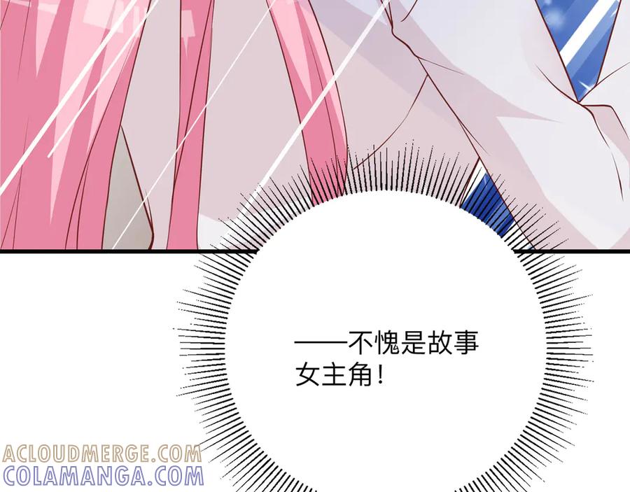 《桃色绯闻》第18话 第19页