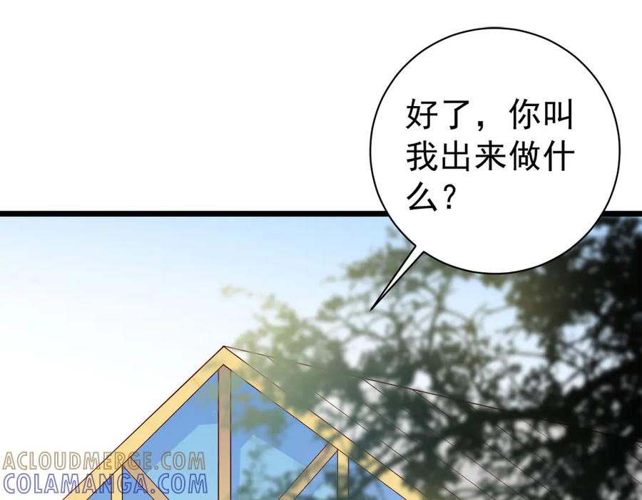 《高冷阴沉男的隐藏温柔》第18话 第49页