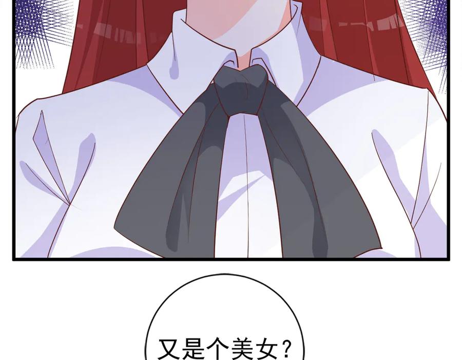 《高冷阴沉男的隐藏温柔》第18话 第29页