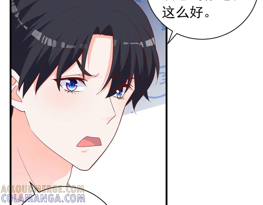 《高冷阴沉男的隐藏温柔》第18话 第7页