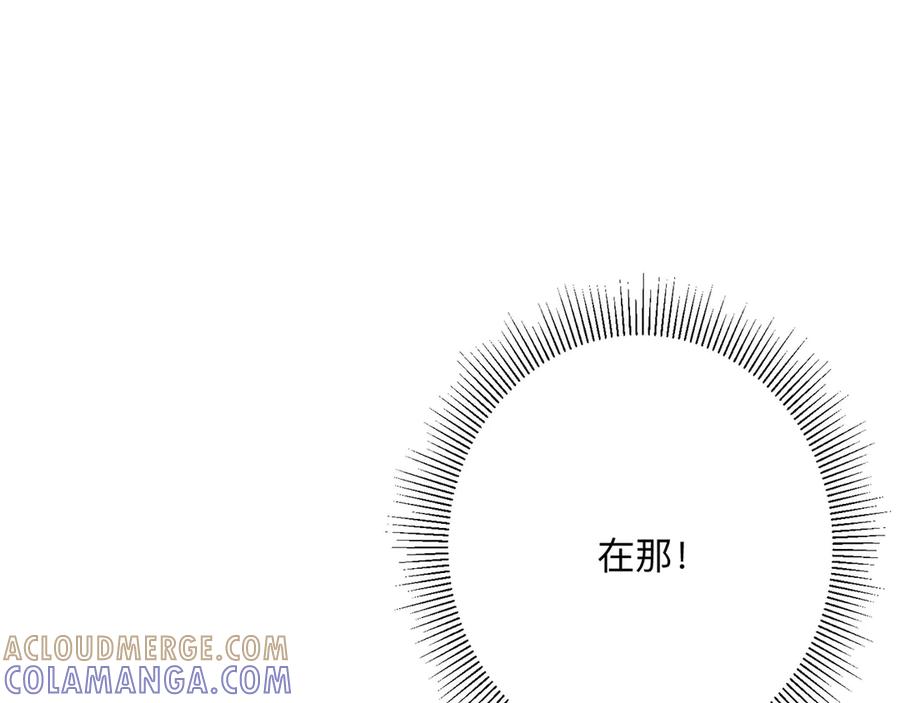 《桃色绯闻》第18话 第10页