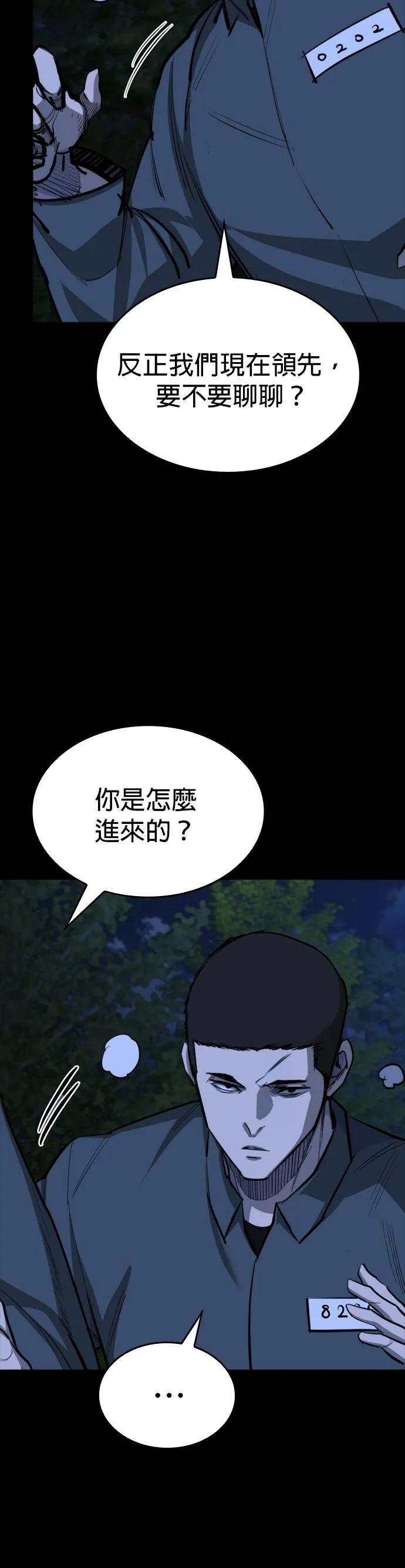 《梵塔黑色要员》第18话 第17页