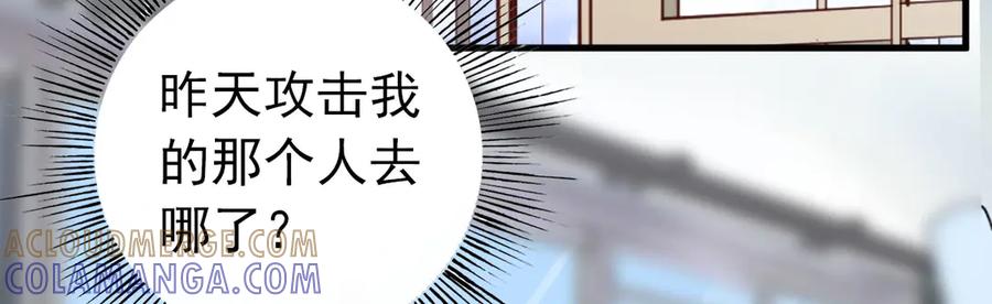 《高冷阴沉男的隐藏温柔》第18话 第16页