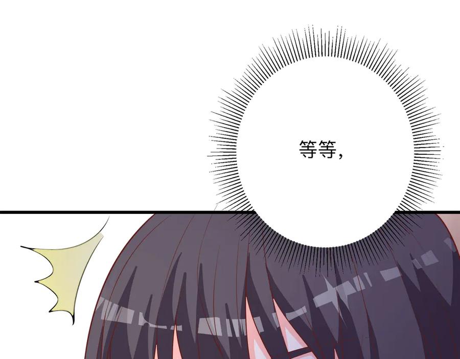 《桃色绯闻》第18话 第26页