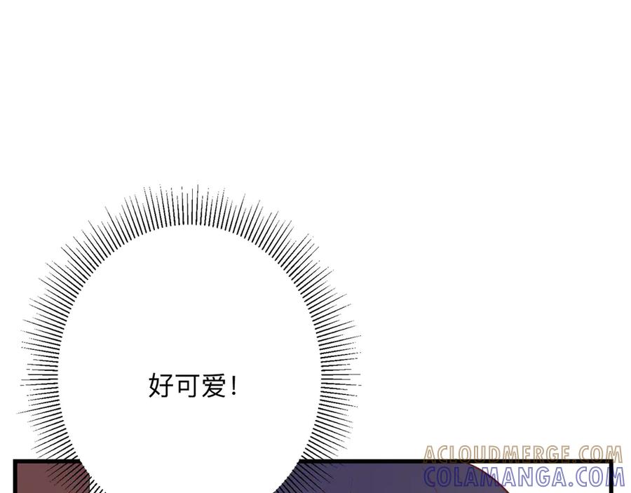 《桃色绯闻》第18话 第13页